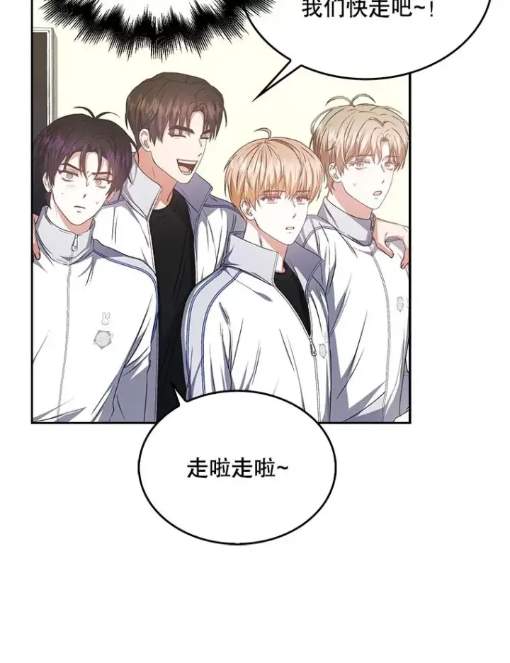 《不出道就完蛋了》40.大融合图50