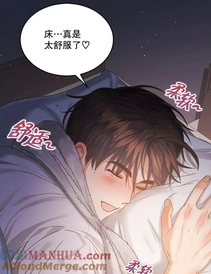 《不出道就完蛋了》40.大融合图55