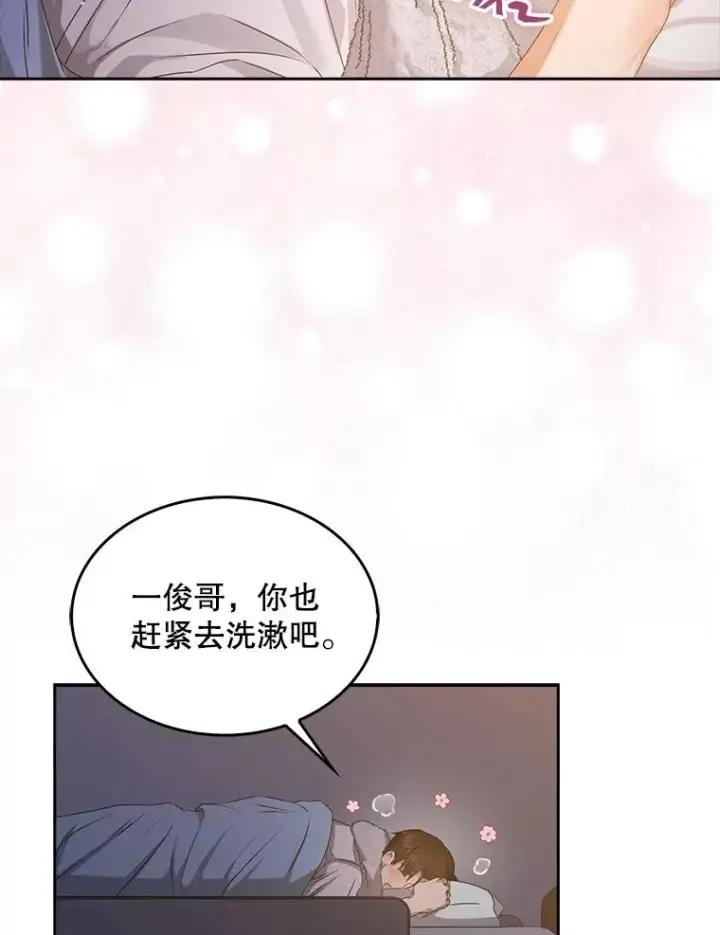 《不出道就完蛋了》40.大融合图56
