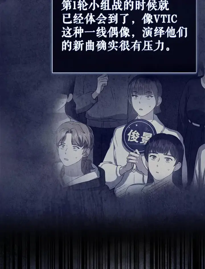 《不出道就完蛋了》40.大融合图6