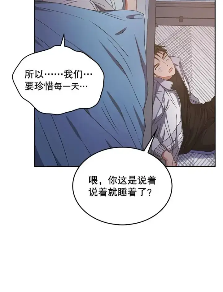 《不出道就完蛋了》40.大融合图60