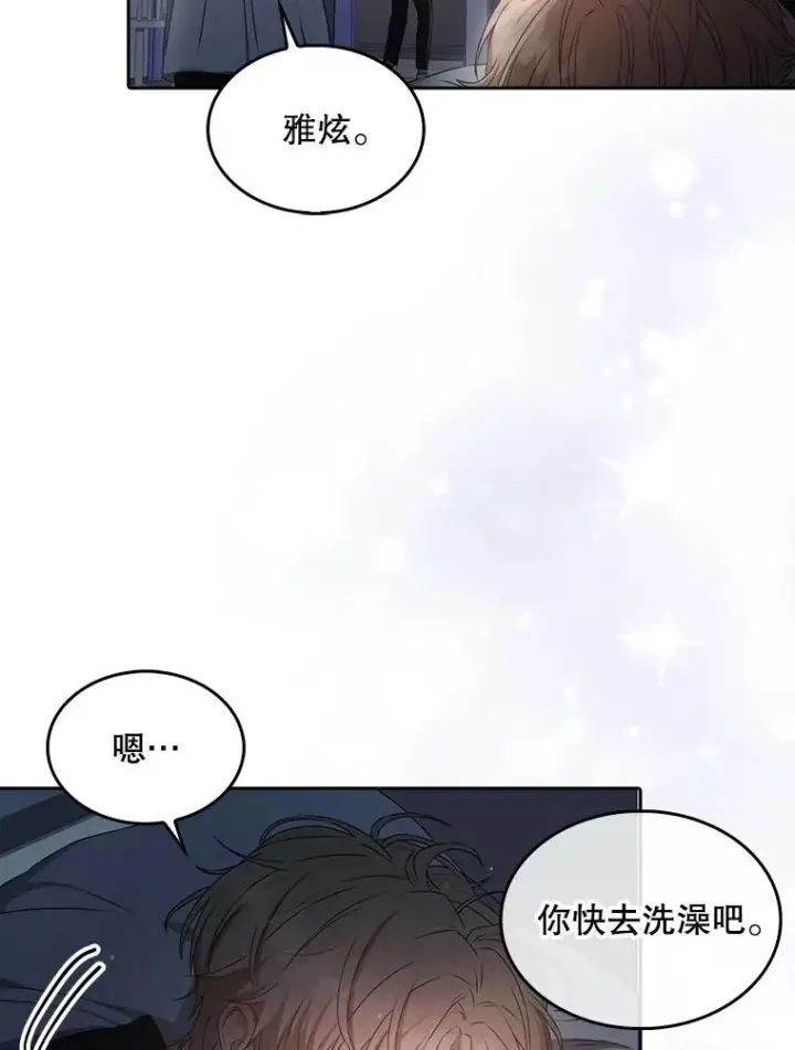 《不出道就完蛋了》40.大融合图63