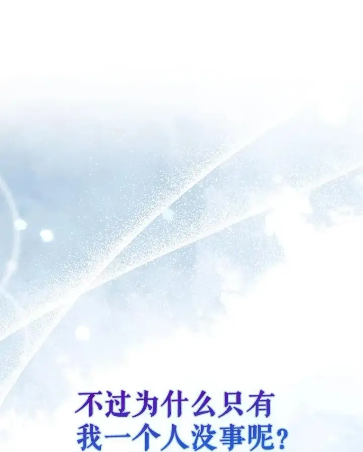 《不出道就完蛋了》40.大融合图69