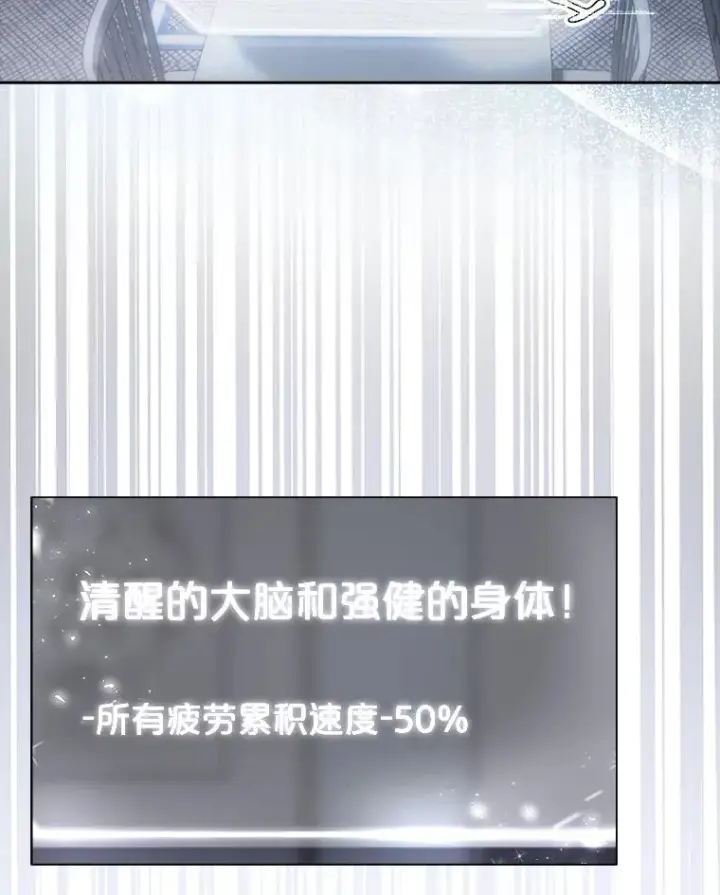 《不出道就完蛋了》40.大融合图71