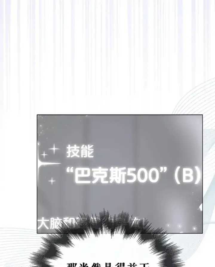 《不出道就完蛋了》40.大融合图72