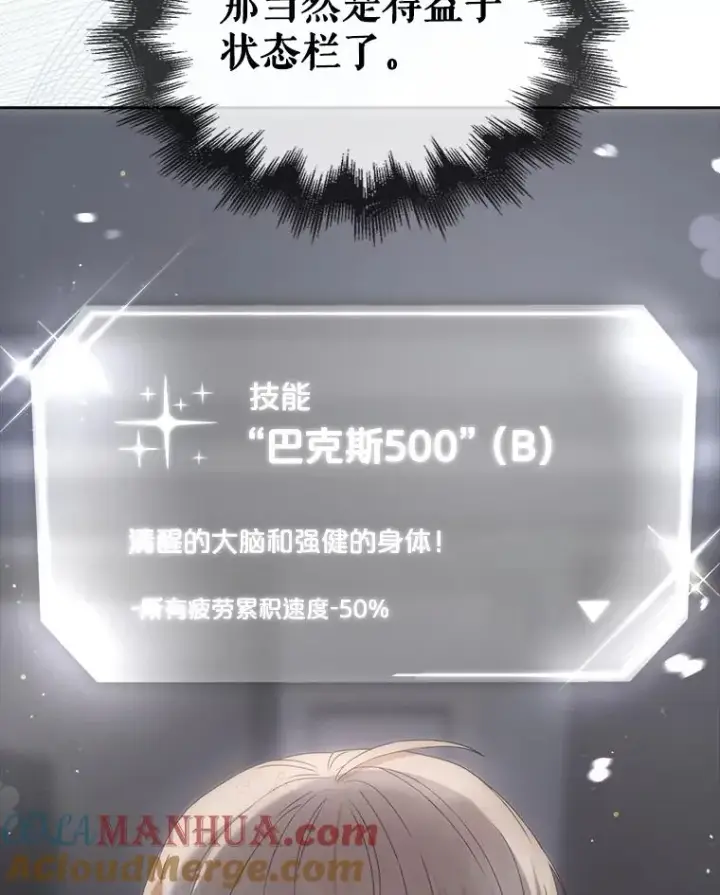 《不出道就完蛋了》40.大融合图73