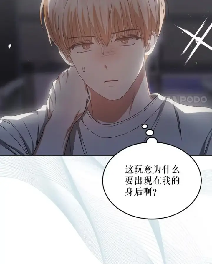 《不出道就完蛋了》40.大融合图74