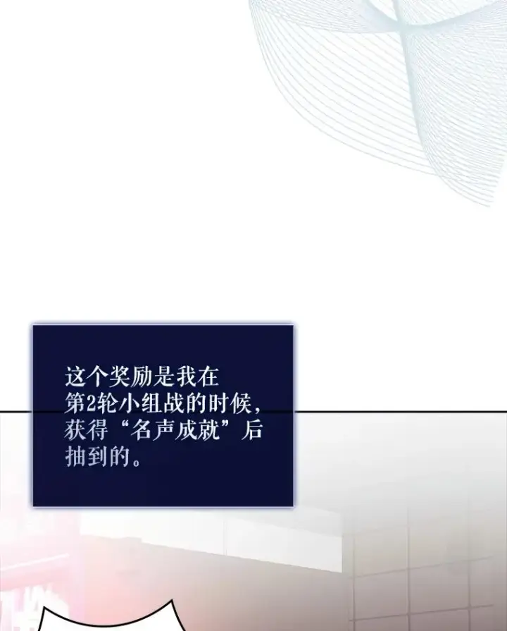 《不出道就完蛋了》40.大融合图75