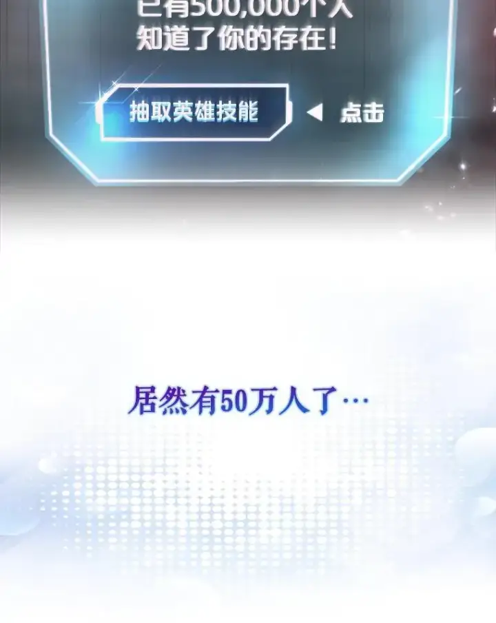 《不出道就完蛋了》40.大融合图78