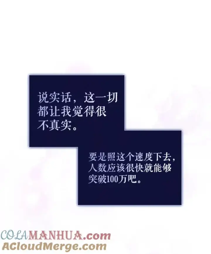 《不出道就完蛋了》40.大融合图79