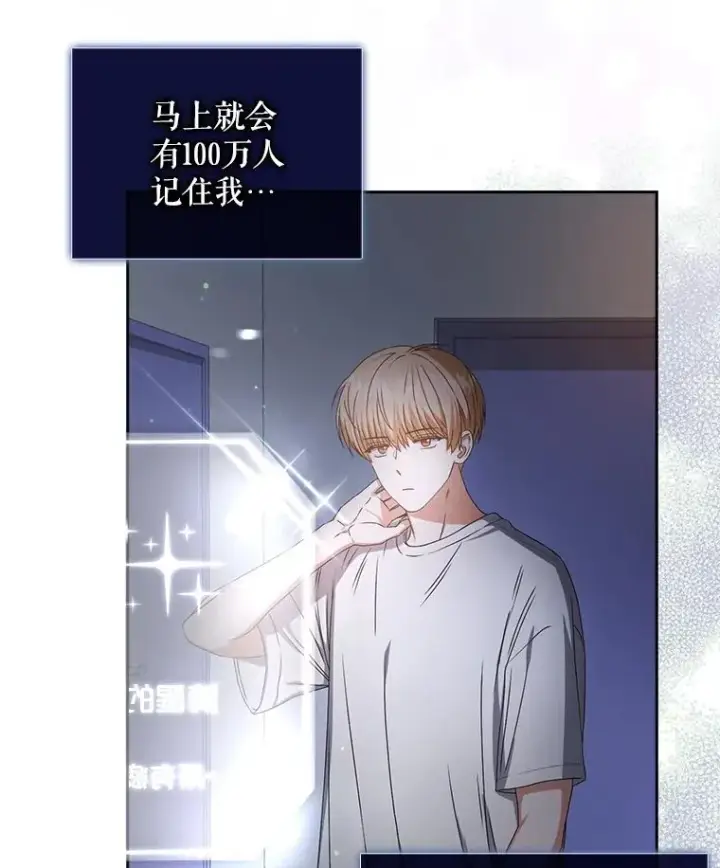 《不出道就完蛋了》40.大融合图80