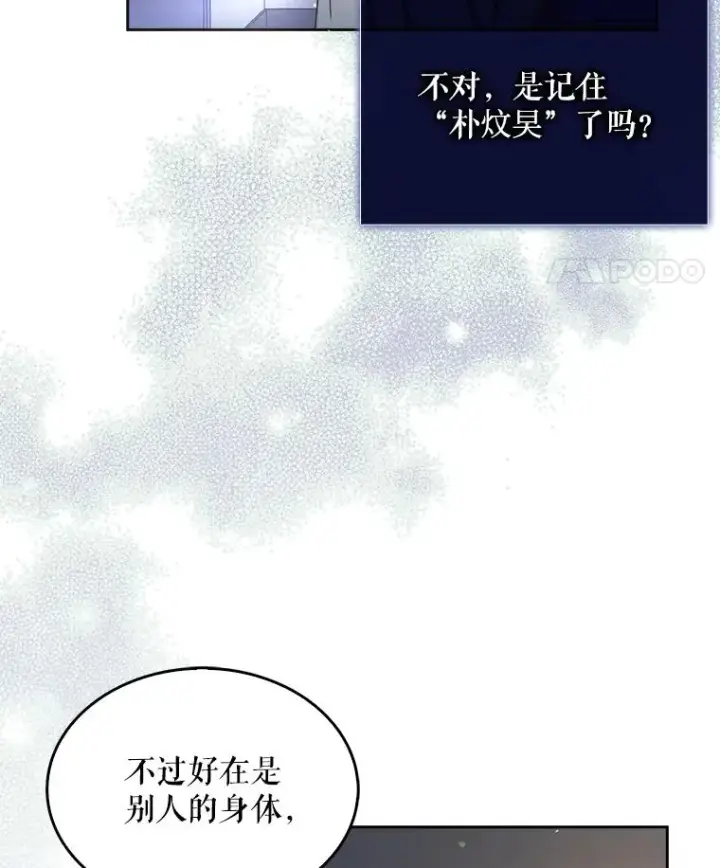 《不出道就完蛋了》40.大融合图81
