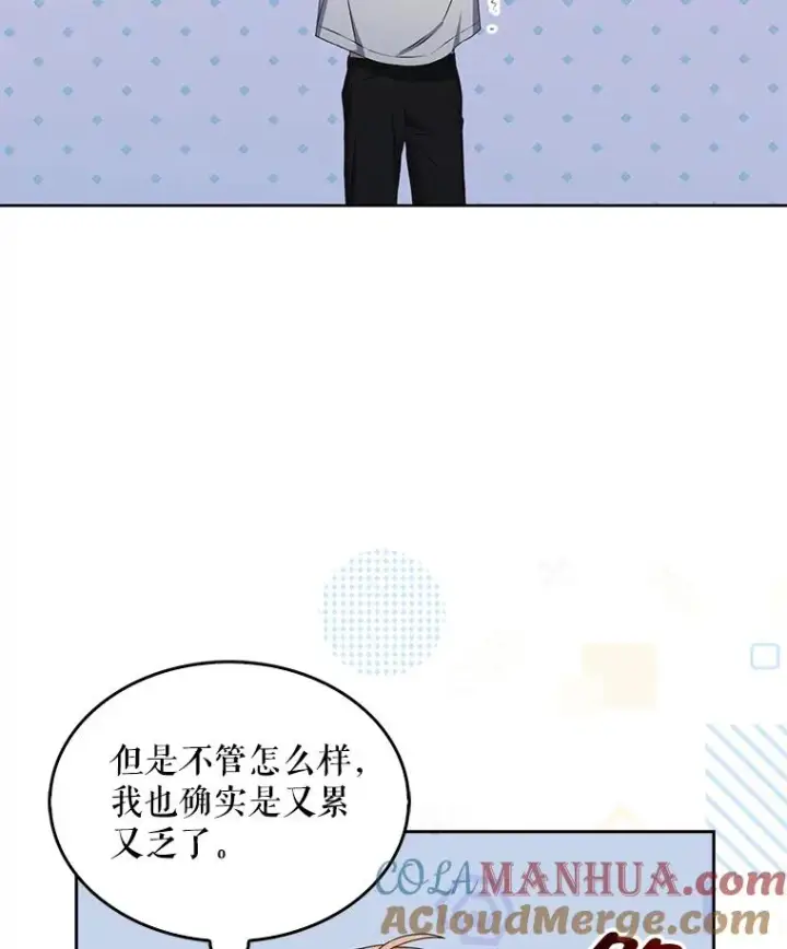 《不出道就完蛋了》40.大融合图85