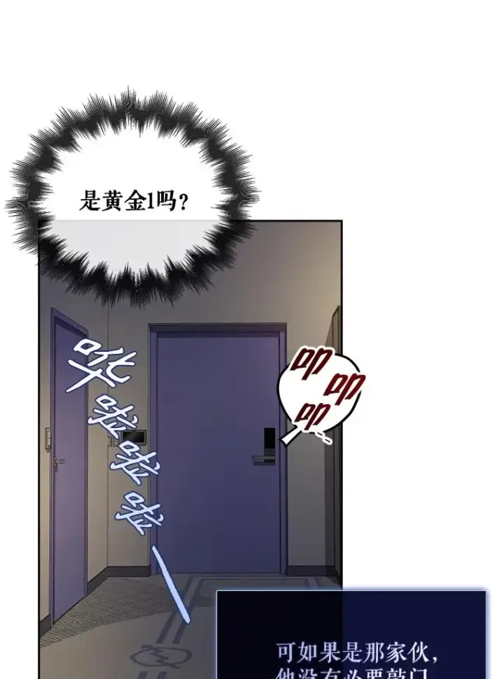 《不出道就完蛋了》40.大融合图87