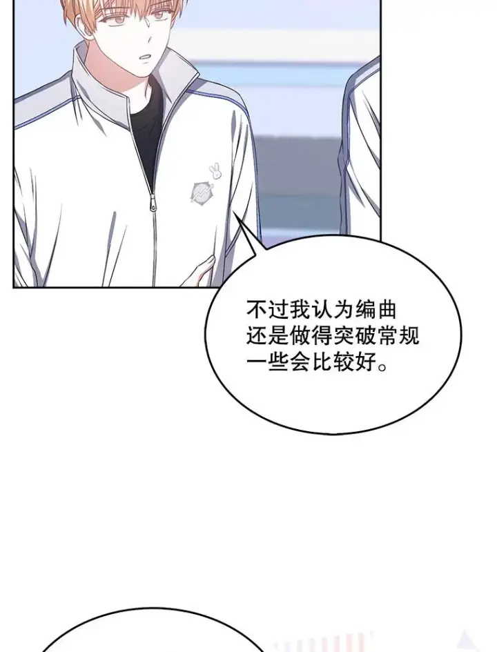 《不出道就完蛋了》40.大融合图9