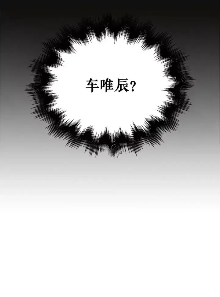 《不出道就完蛋了》40.大融合图95