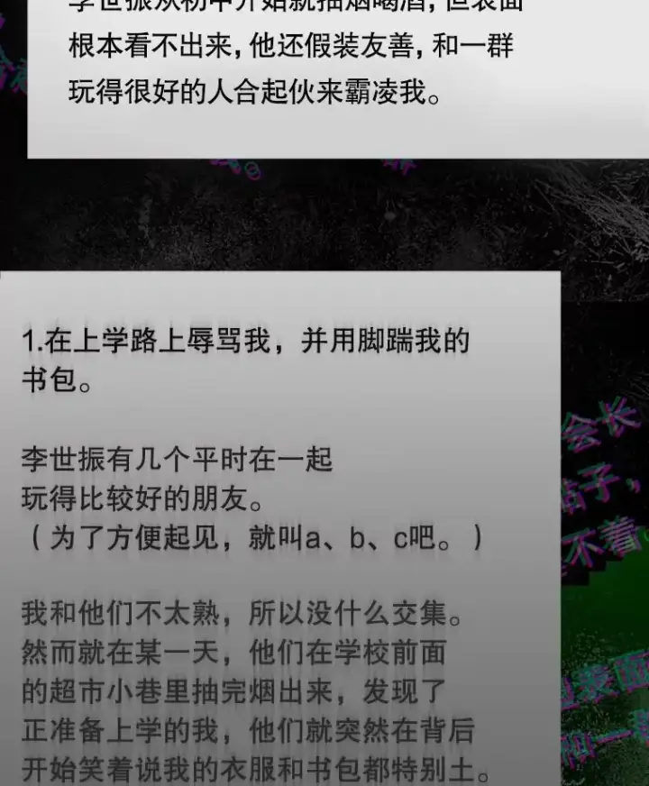 《不出道就完蛋了》42.反常的雅炫图100