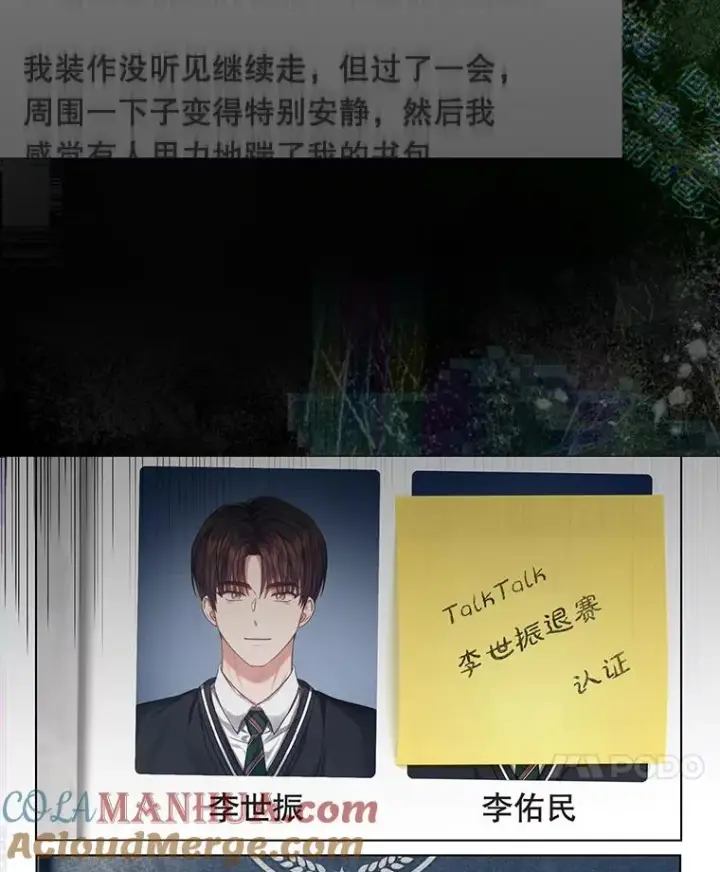 《不出道就完蛋了》42.反常的雅炫图101