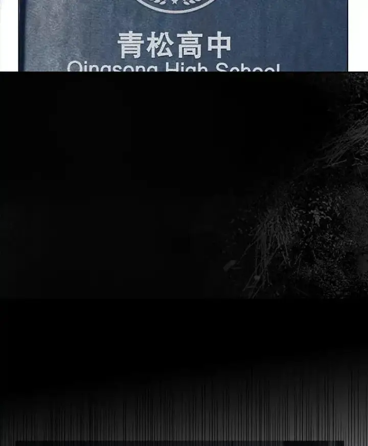 《不出道就完蛋了》42.反常的雅炫图102