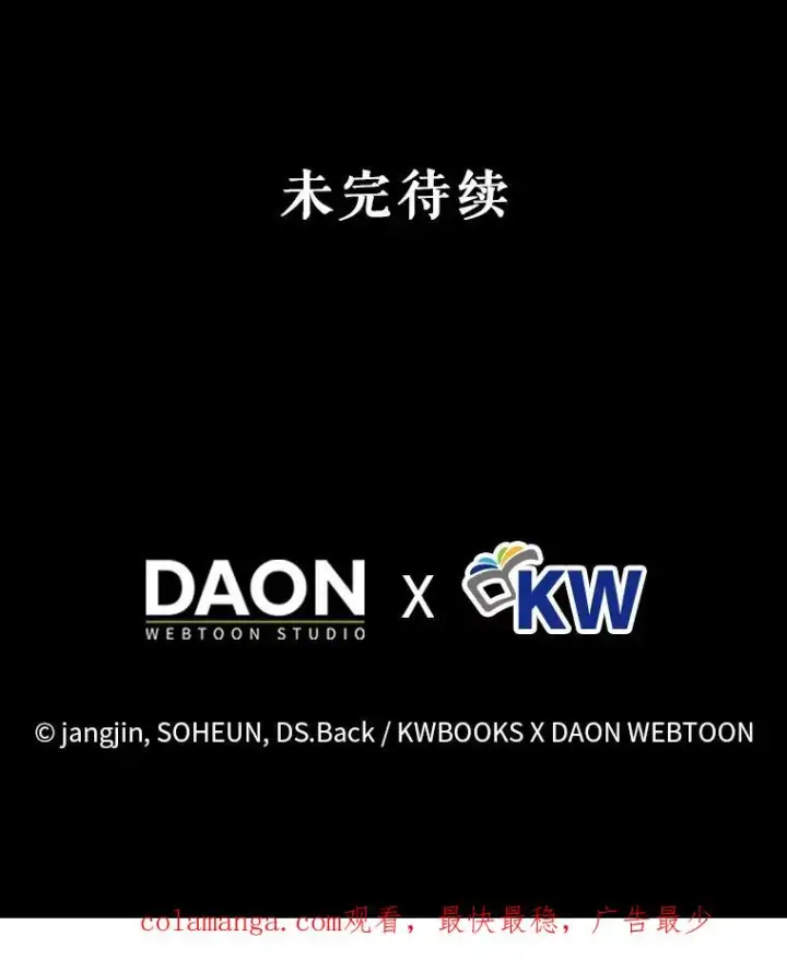 《不出道就完蛋了》42.反常的雅炫图106