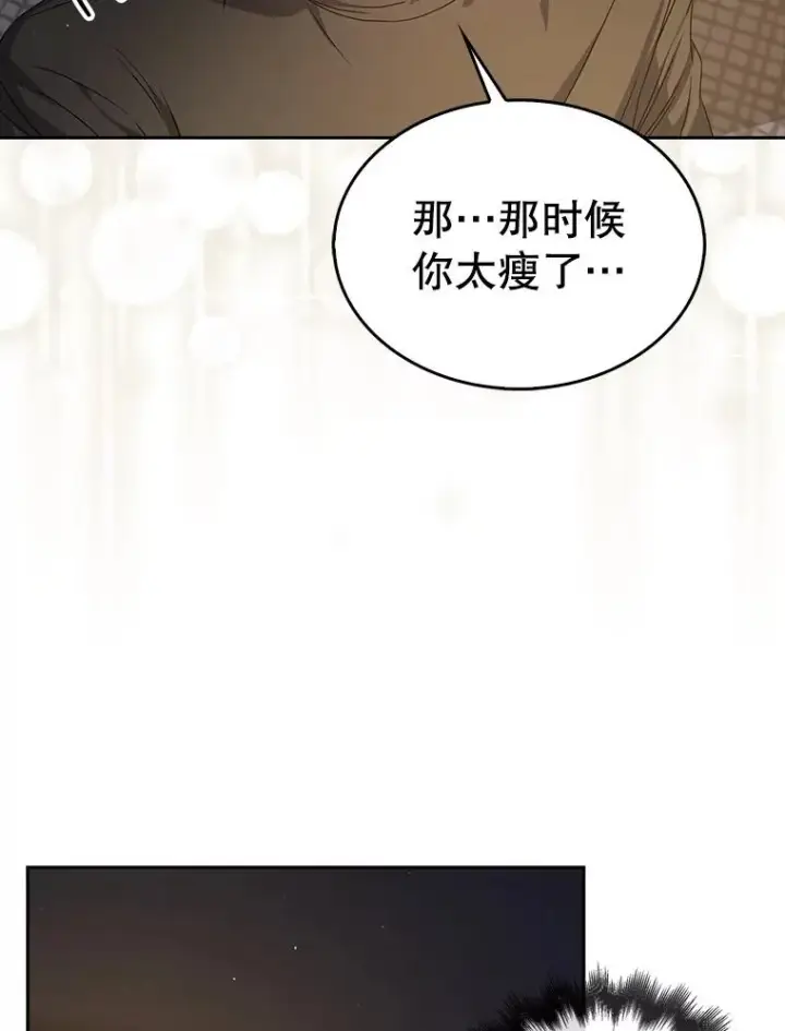 《不出道就完蛋了》42.反常的雅炫图11