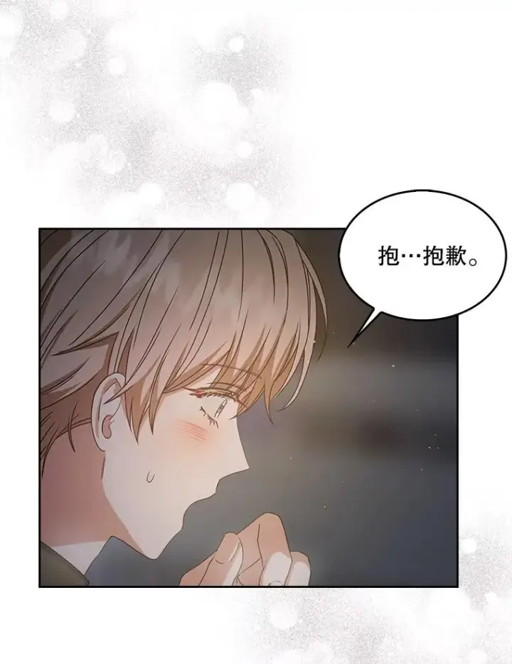 《不出道就完蛋了》42.反常的雅炫图18