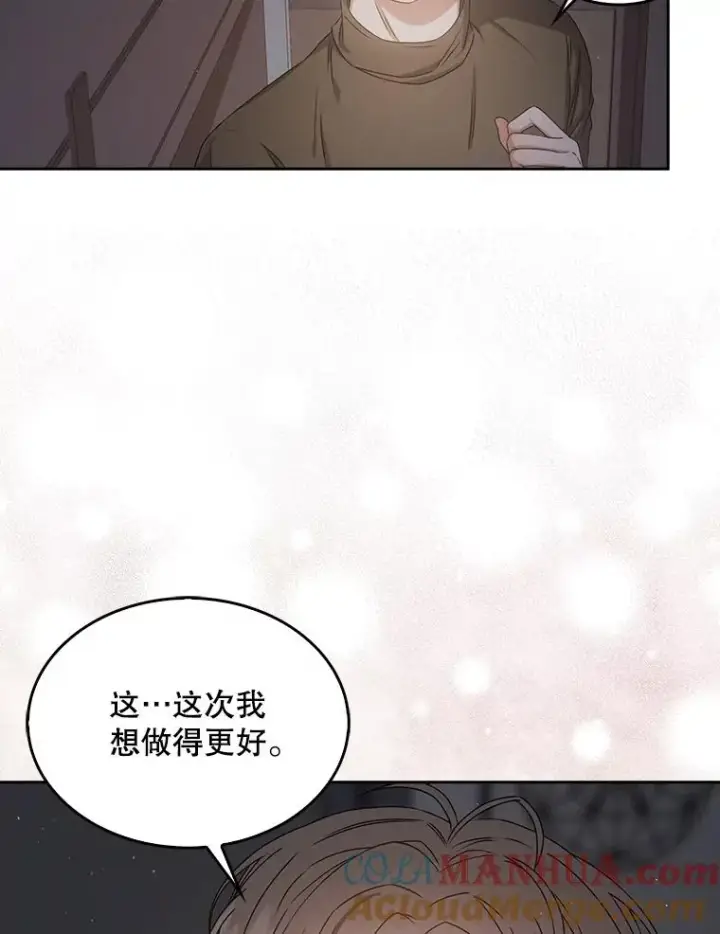 《不出道就完蛋了》42.反常的雅炫图21