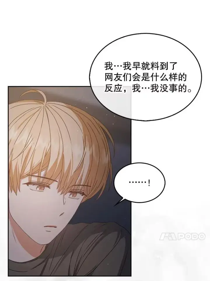 《不出道就完蛋了》42.反常的雅炫图23