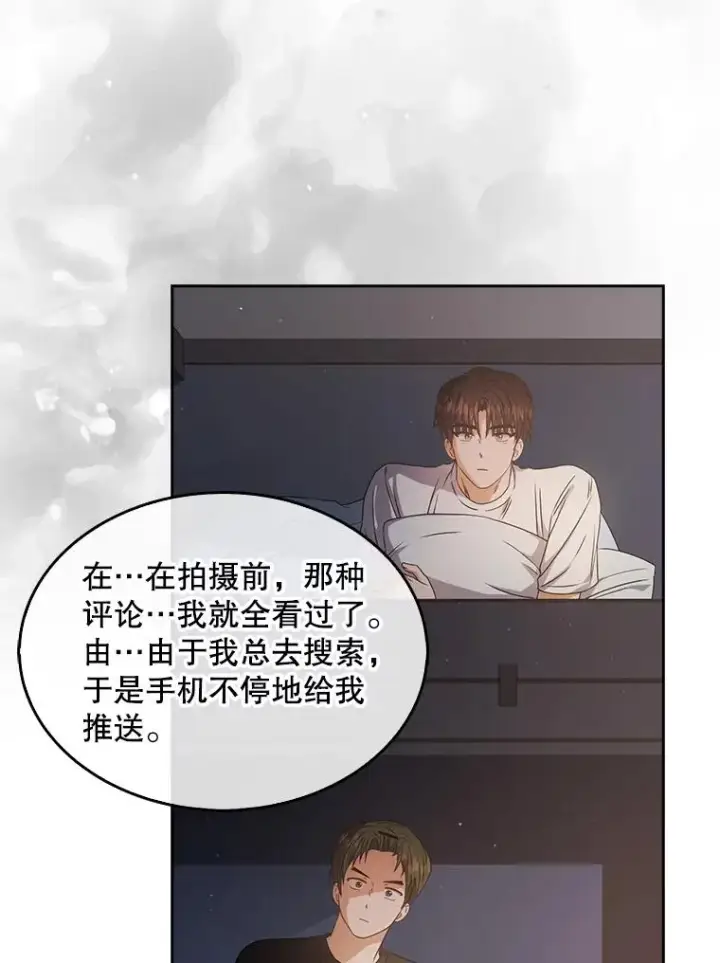 《不出道就完蛋了》42.反常的雅炫图24