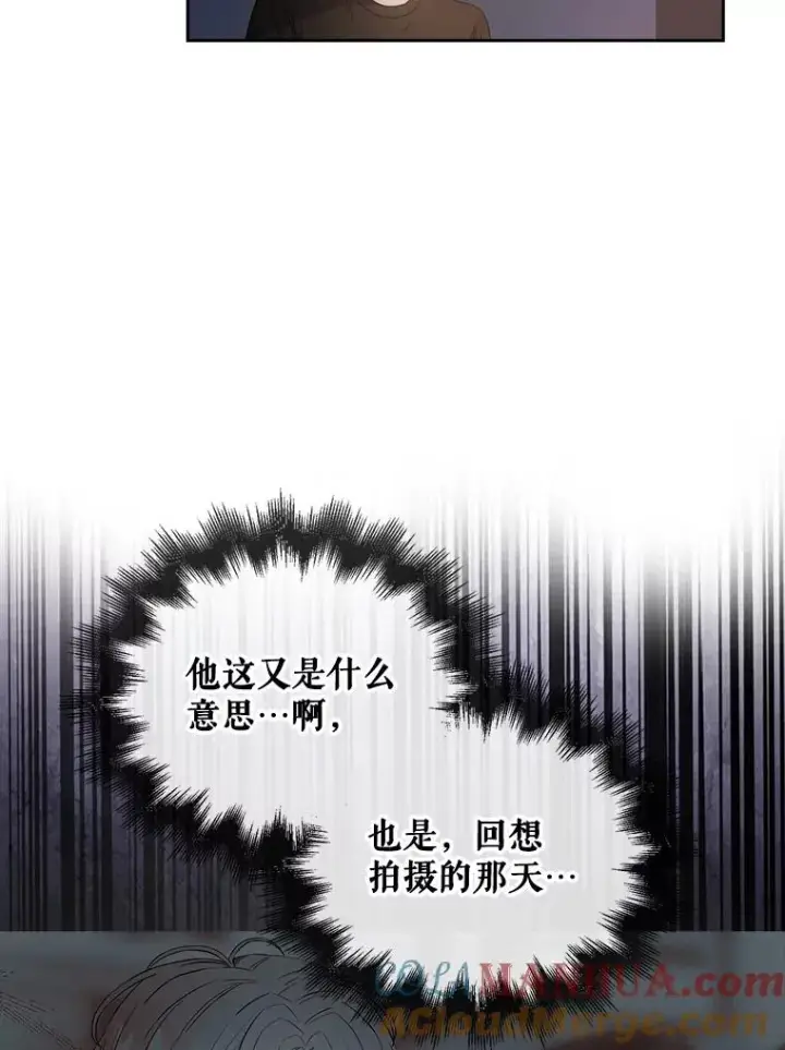 《不出道就完蛋了》42.反常的雅炫图25