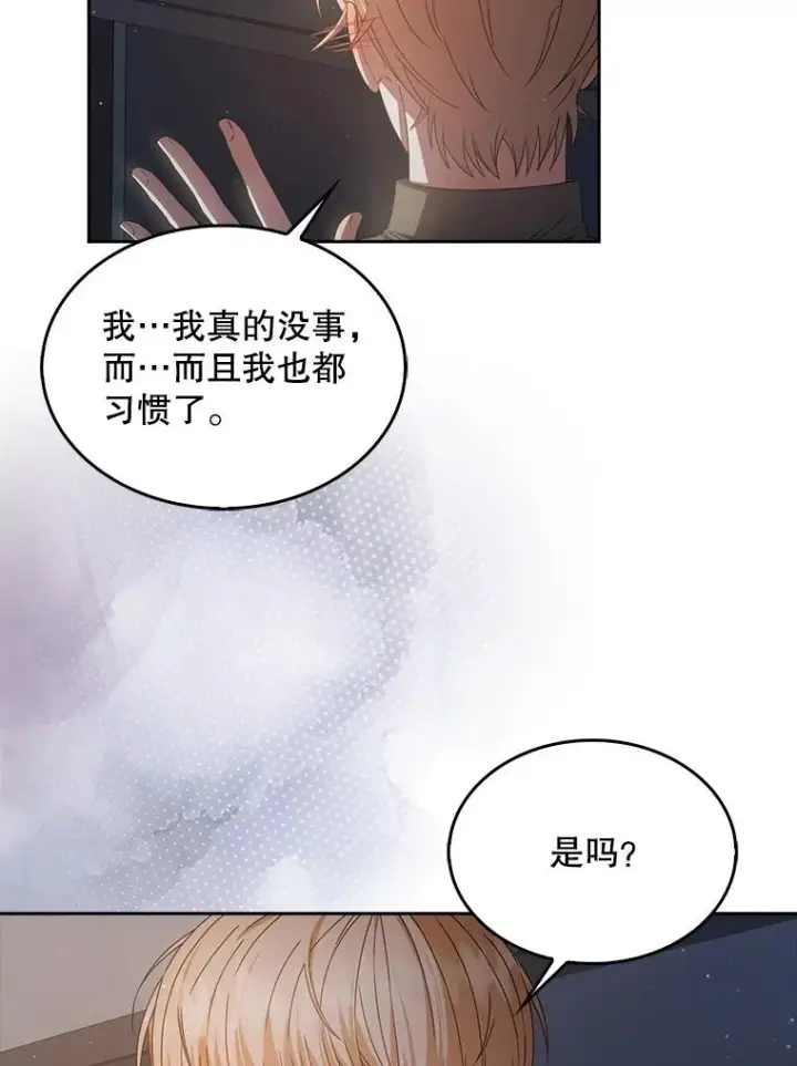 《不出道就完蛋了》42.反常的雅炫图28