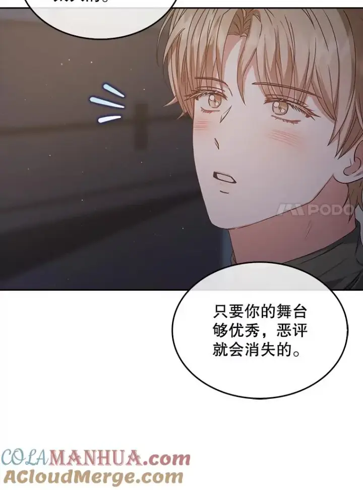 《不出道就完蛋了》42.反常的雅炫图33