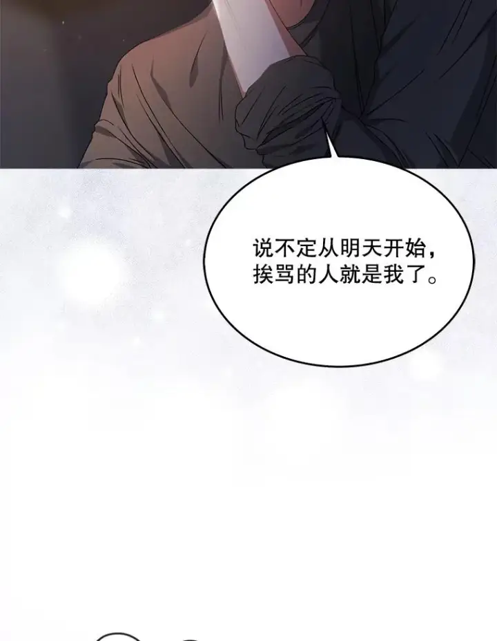 《不出道就完蛋了》42.反常的雅炫图35