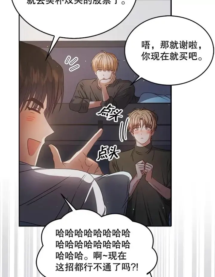 《不出道就完蛋了》42.反常的雅炫图39