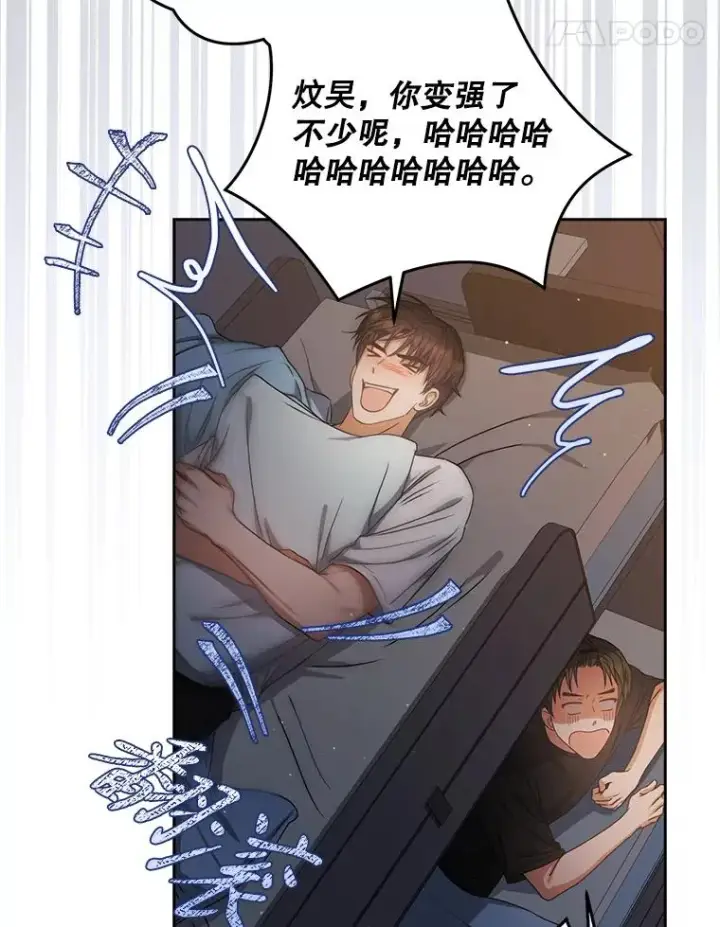 《不出道就完蛋了》42.反常的雅炫图40
