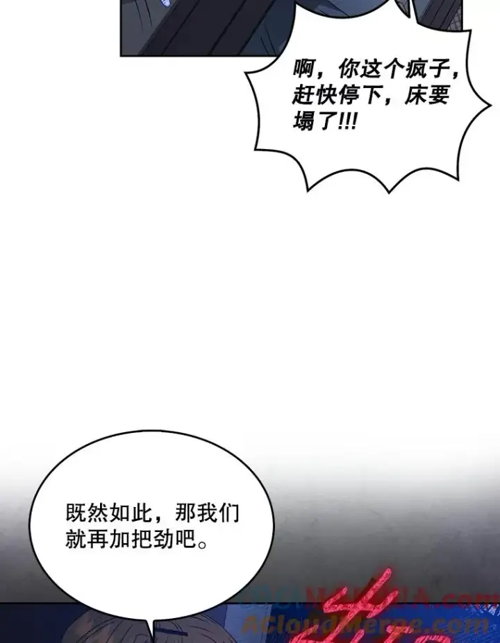 《不出道就完蛋了》42.反常的雅炫图41