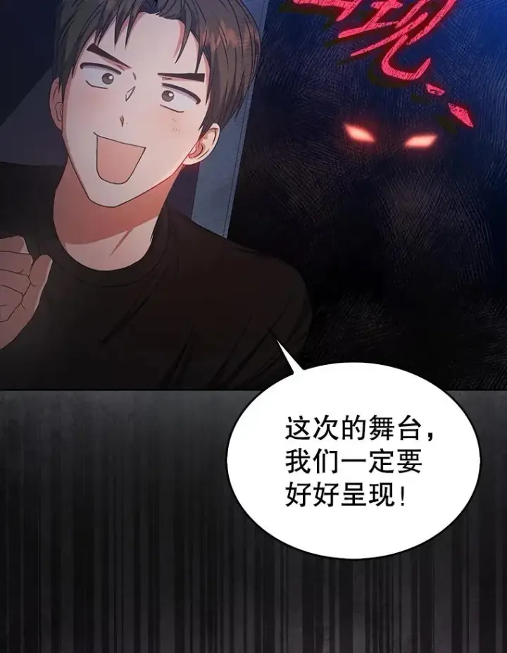 《不出道就完蛋了》42.反常的雅炫图42