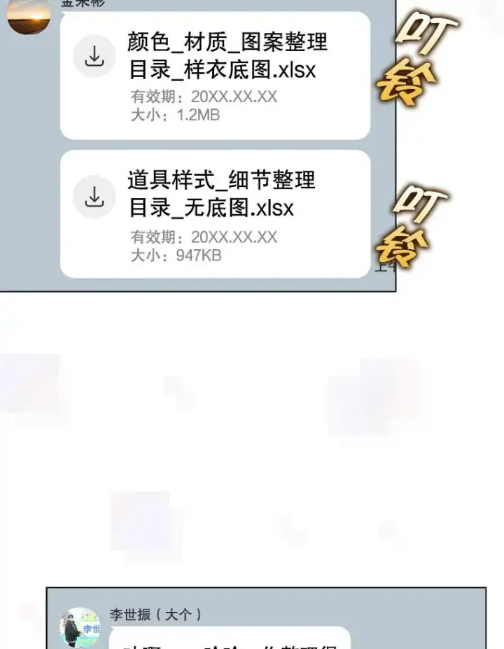 《不出道就完蛋了》42.反常的雅炫图47