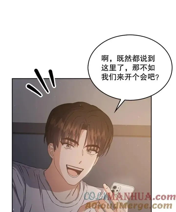 《不出道就完蛋了》42.反常的雅炫图49