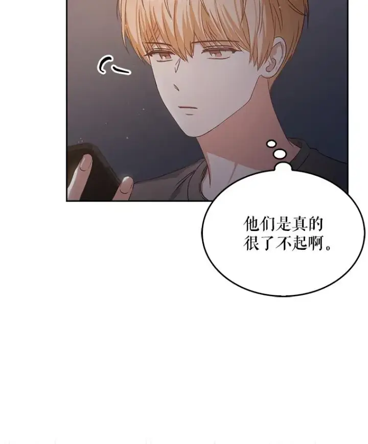 《不出道就完蛋了》42.反常的雅炫图55