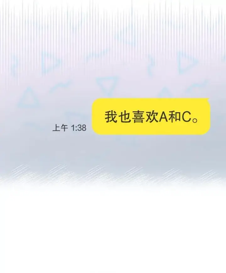 《不出道就完蛋了》42.反常的雅炫图56