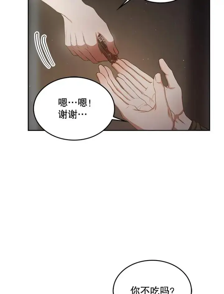 《不出道就完蛋了》42.反常的雅炫图6
