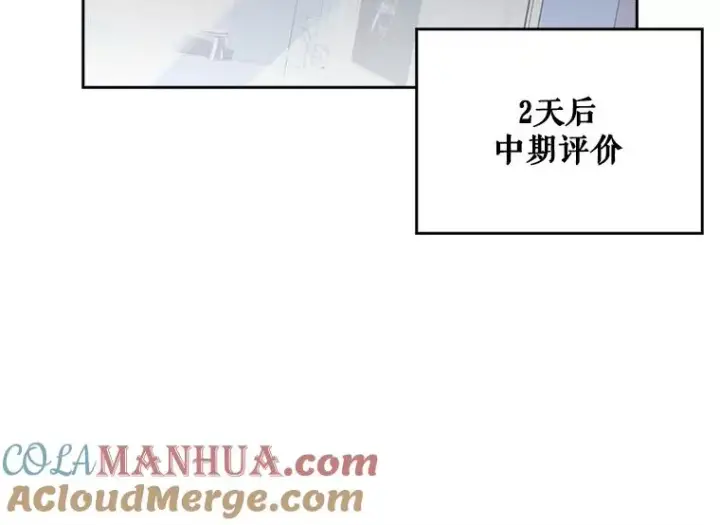 《不出道就完蛋了》42.反常的雅炫图61