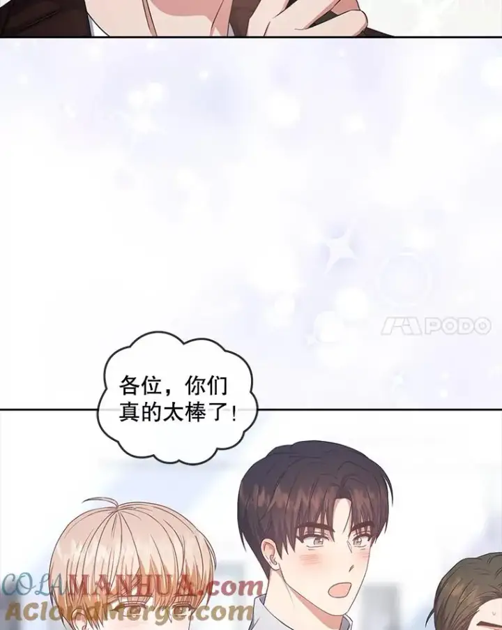《不出道就完蛋了》42.反常的雅炫图65
