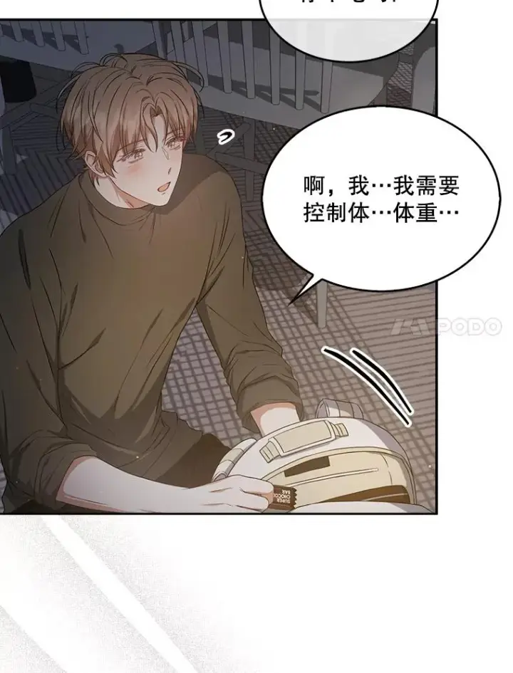 《不出道就完蛋了》42.反常的雅炫图7