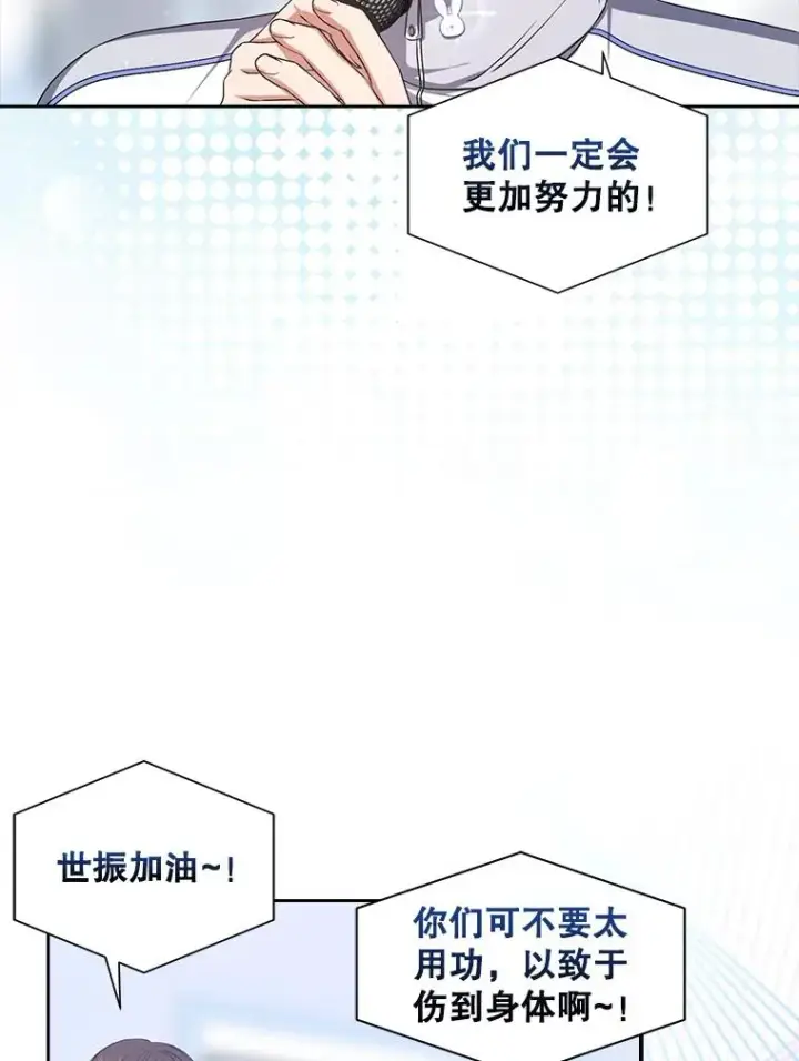 《不出道就完蛋了》42.反常的雅炫图76