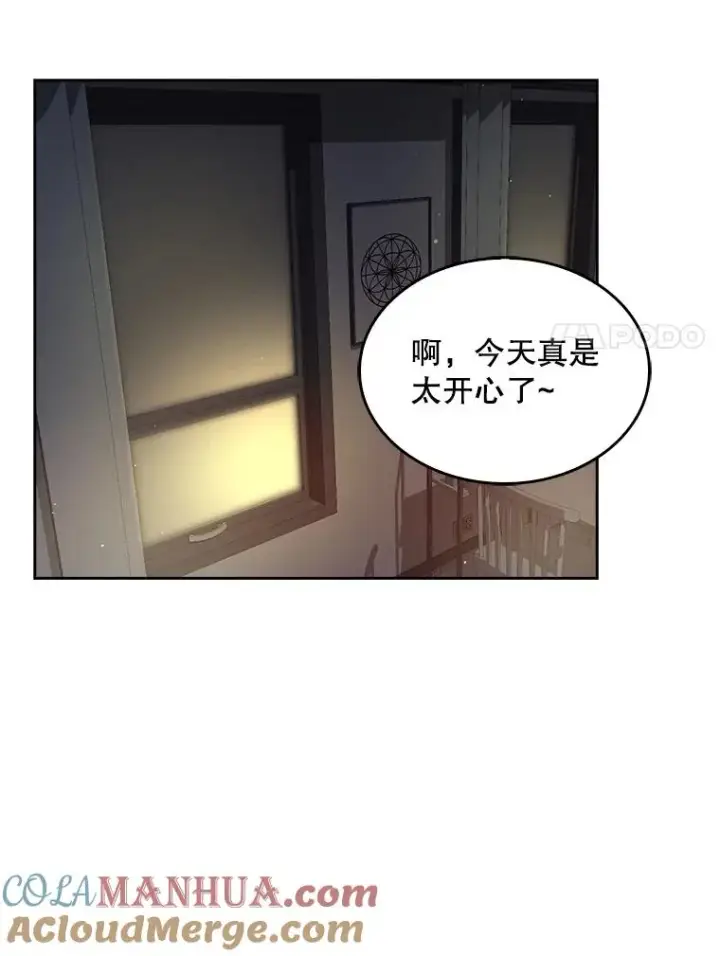 《不出道就完蛋了》42.反常的雅炫图85