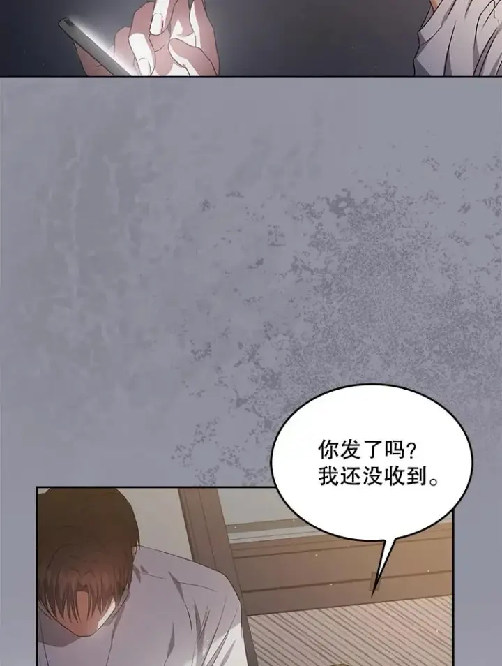 《不出道就完蛋了》42.反常的雅炫图94