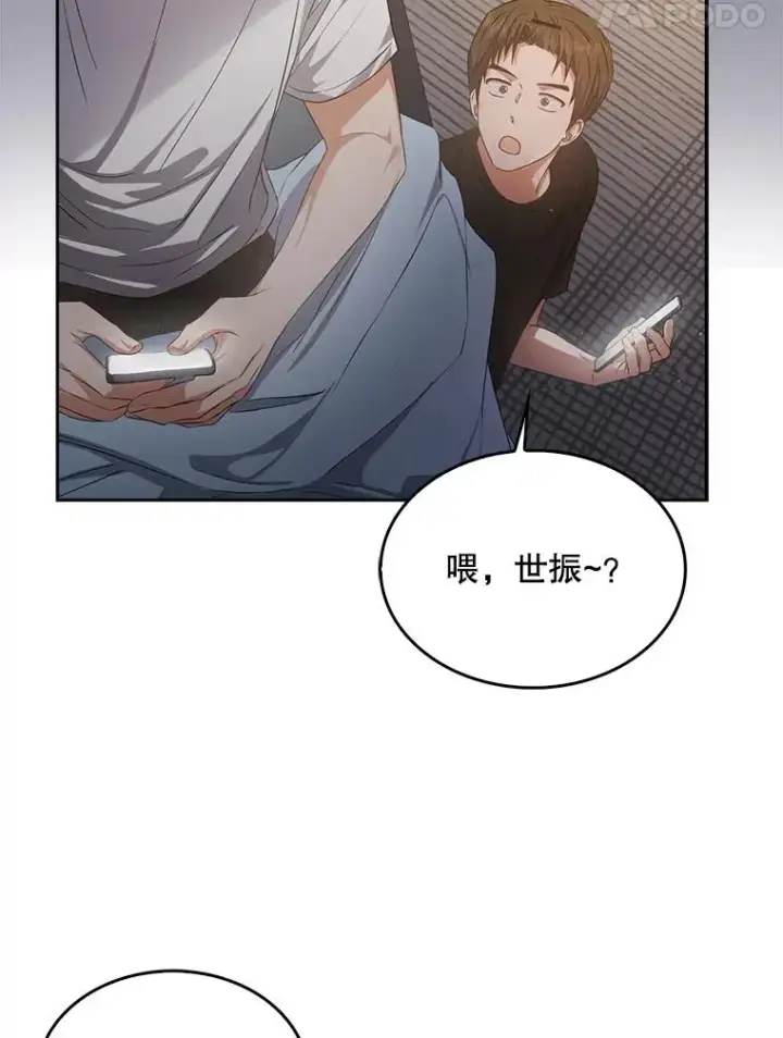 《不出道就完蛋了》42.反常的雅炫图95