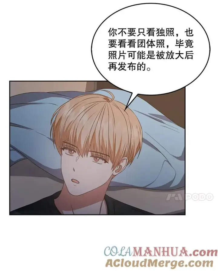 《不出道就完蛋了》43.霸凌丑闻图101